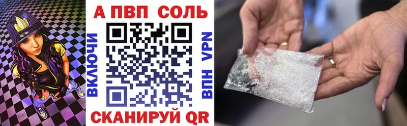 Альфа ПВП кристаллы  Новосиль 