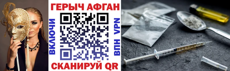 наркота  Новосиль  ГЕРОИН Афган 