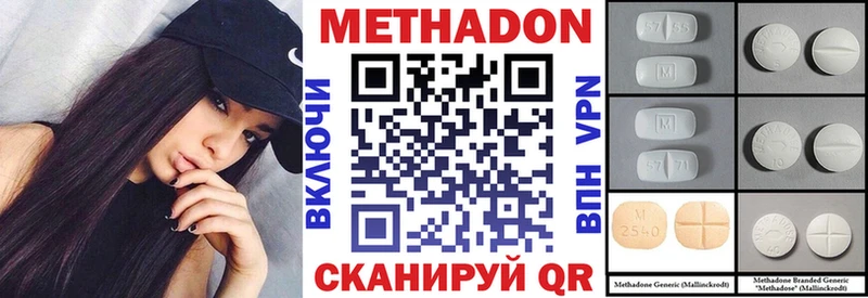 где найти   Новосиль  МЕТАДОН VHQ 